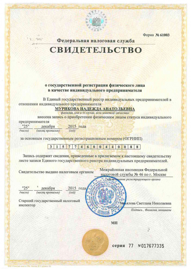 Registration_certificate.jpg